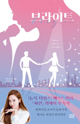 Bright jessica jung 1a - jessica,