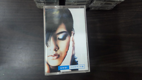 Kim hyun jung - kim, 1st