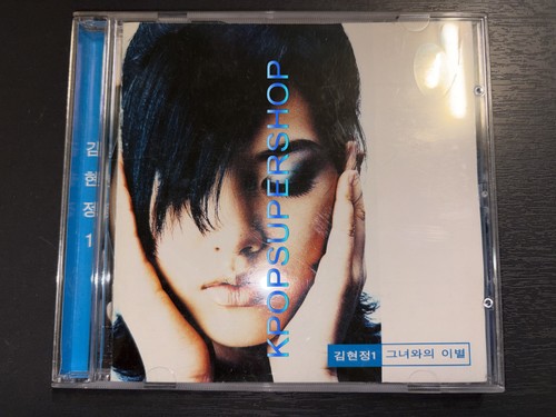 Kim hyun jung 1st - 1st, album